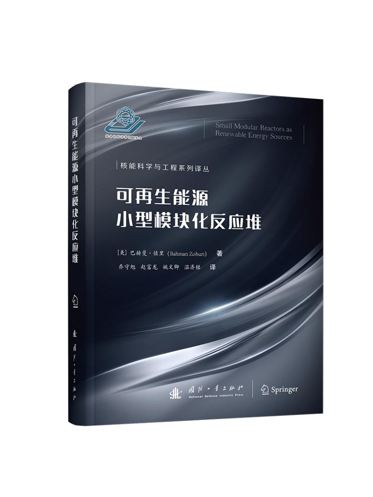 Renewable Energy Industry - Book-Winshare Mały Reaktor Modułowy do Energii