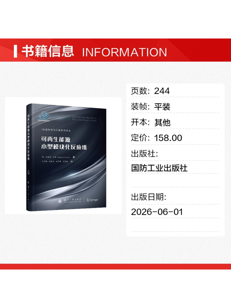 Book-Winshare Mały Reaktor Mod – Renewable Energy Industry recenzja i cena